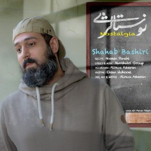 دانلود آهنگ شهاب بشیری نوستالژی