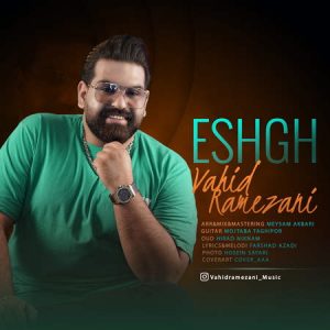 دانلود آهنگ وحید رمضانی عشق
