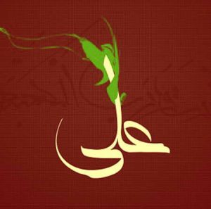 دانلود نوحه ترکی مظلوم اولن بابام علی