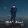 دانلود آهنگ مهدی میرزایی بهترین بهانه دانلود آهنگ مهدی میرزایی بهترین بهانه