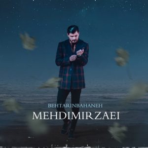 دانلود آهنگ مهدی میرزایی بهترین بهانه