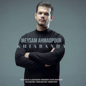 دانلود آهنگ میثم احمدپور خیابان ها دانلود آهنگ میثم احمدپور خیابان ها