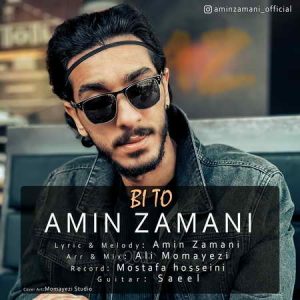 دانلود آهنگ امین زمانی بی تو