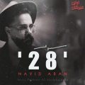 دانلود آهنگ نوید آبان 28