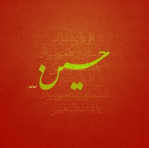 دانلود نوحه مظلوم بابا خوش گلمیسن ویرانیه مهدی خدادادی