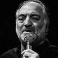 دانلود مداحی همه منتظرن مادرش برسه نریمان پناهی