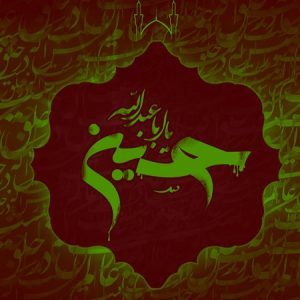 دانلود نوحه سینمی داغلاماسام اولم حسین