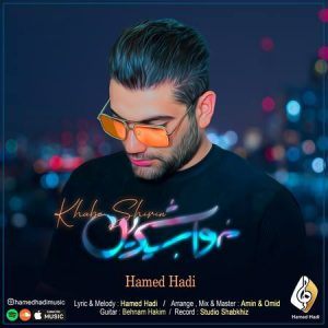 دانلود آهنگ حامد هادی خواب شیرین