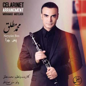 دانلود آهنگ محمد مطلق پس چرا