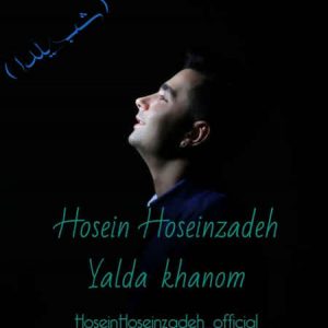 دانلود آهنگ حسین حسین زاده یلدا خانم