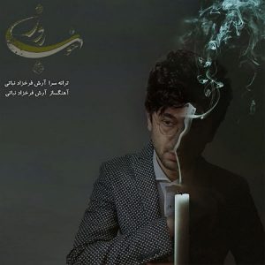 دانلود آهنگ آرش فرخزاد نباتی روز خوب