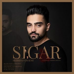 دانلود آهنگ مهرداد قائمی سیگار