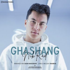 دانلود آهنگ نیکراد قشنگ دانلود آهنگ نیکراد قشنگ