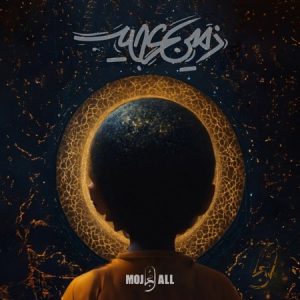 دانلود آلبوم مجال زمین عجیب