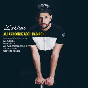 دانلود آهنگ علی آخوندزاده حقیقی زخم دانلود آهنگ علی آخوندزاده حقیقی زخم