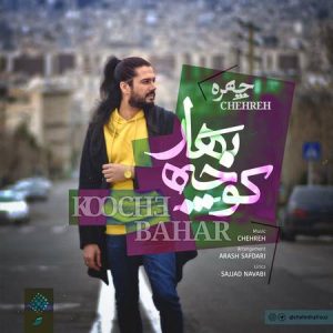 دانلود آهنگ چهره کوچه بهار