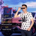 دانلود آهنگ حجت کریمی شاسی بلند دانلود آهنگ حجت کریمی شاسی بلند