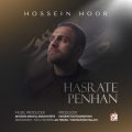 دانلود آهنگ حسین هور حسرت پنهان دانلود آهنگ حسین هور حسرت پنهان