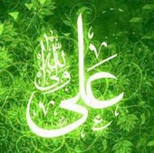 دانلود نوحه علی علی علی ریمیکس