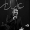 دانلود نوحه بهار عمروم دونوب اوغلوم ایرج محمدی دانلود نوحه بهار عمروم دونوب اوغلوم ایرج محمدی