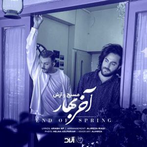 دانلود آهنگ مسیح و آرش آخر بهار