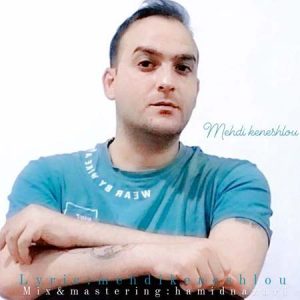 دانلود آهنگ مهدی کنشلو دلم میخواد ببینمت