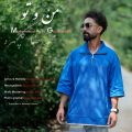 دانلود آهنگ محمدرضا گلچهره من و تو