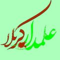 دانلود مداحی روح الله کرمی و فرهاد جهانگیری خداحافظ شویل بی ستاره