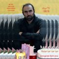 دانلود آهنگ هیچ 28 مرداد