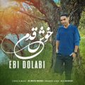 دانلود آهنگ ابی دولابی خوش قدم دانلود آهنگ ابی دولابی خوش قدم