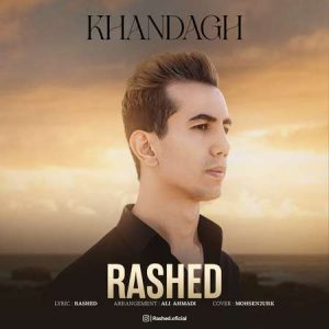 دانلود آهنگ راشد خندق دانلود آهنگ راشد خندق