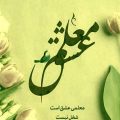 دانلود آهنگ معلم خوب ما یادم دادی الفبا اصلی دانلود آهنگ معلم خوب ما یادم دادی الفبا اصلی