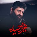 دانلود آهنگ علی لنگرودی عزیز حیدر
