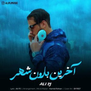 دانلود آهنگ علی پی جی آخرین بارون شهر دانلود آهنگ علی پی جی آخرین بارون شهر