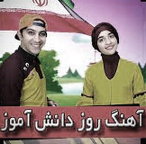 دانلود آهنگ روز دانش آموز 13 آبان عمو مسعود
