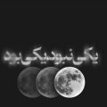 دانلود آهنگ یکی بود یکی نبود زیر گنبد کبود یه جوون خسته بود