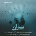 دانلود آهنگ امیر مرآت باران دانلود آهنگ امیر مرآت باران