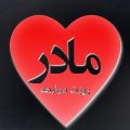 دانلود آهنگ روز مادر گروه رستا دانلود آهنگ روز مادر گروه رستا