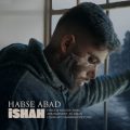 دانلود آهنگ آیشاه حبس ابد دانلود آهنگ آیشاه حبس ابد