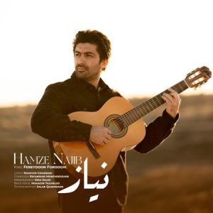 دانلود آهنگ حمزه نجیب نیاز دانلود آهنگ حمزه نجیب نیاز