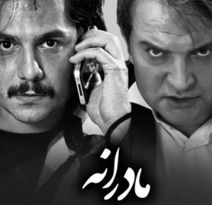 دانلود آهنگ بی کلام سریال مادرانه زنگ موبایل کارن همایون فر