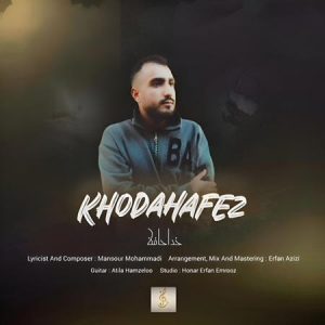 دانلود آهنگ منصور محمدی خداحافظ