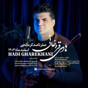 دانلود آهنگ هادی قره خانی صفر تا صد کرمانجی فارسی
