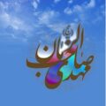 دانلود آهنگ نیمه شعبان مهدی بیا تموم زندگیم شده سختی حجت درولی دانلود آهنگ نیمه شعبان مهدی بیا تموم زندگیم شده سختی حجت درولی