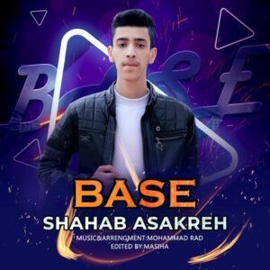 دانلود آهنگ شهاب عساکره بسه دانلود آهنگ شهاب عساکره بسه