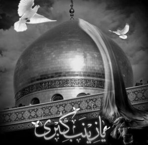 دانلود نوحه سلام غملی زینبین