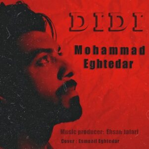 دانلود آهنگ محمد اقتدار دیدی دانلود آهنگ محمد اقتدار دیدی