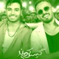 دانلود آهنگ سینا درخشنده و فاضل دریس گیسو کمند