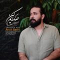 دانلود آهنگ امین بصیری صدایم کن دانلود آهنگ امین بصیری صدایم کن