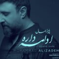 دانلود آهنگ محمد علیزاده پاییز امسال ادامه داره دانلود آهنگ محمد علیزاده پاییز امسال ادامه داره